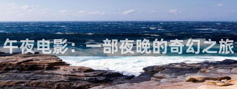 午马电影高清电影电视剧免费播放