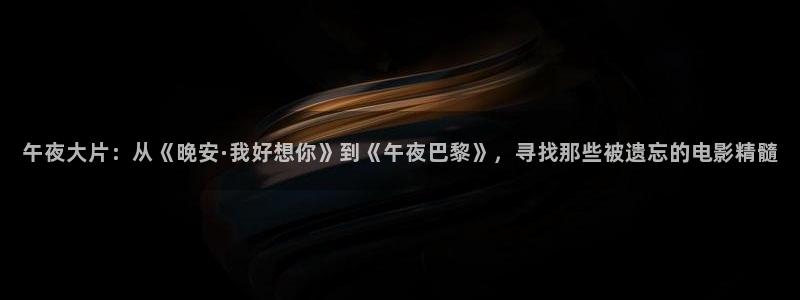 星空影视免费观看电影大全