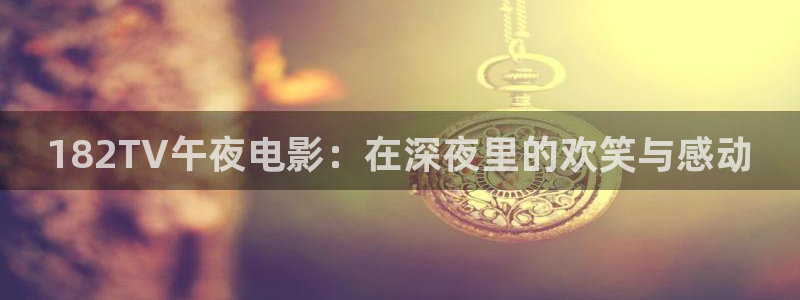 星空视频电影在线观看
