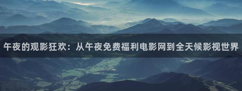 家庭影院星空顶施工