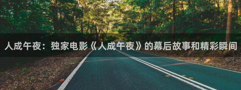 午马电影大片