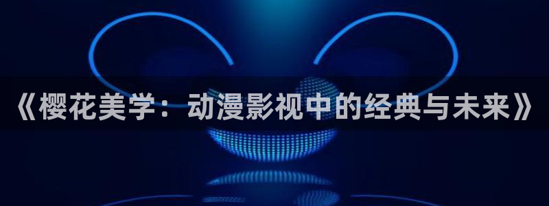 午马电影免费在线
