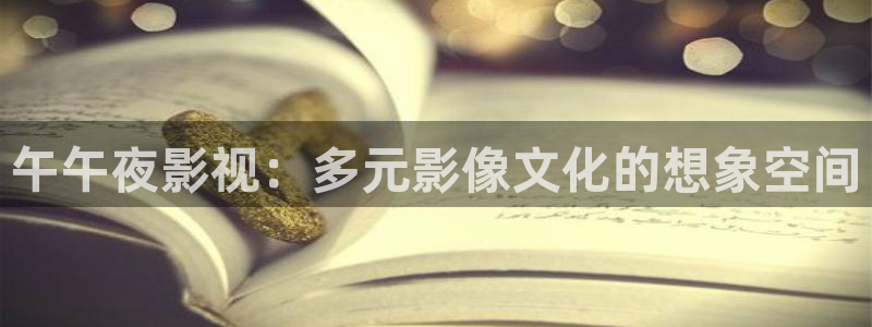 沧元图星空影视