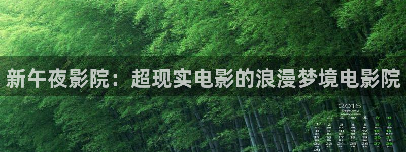 午夜十二点午马电影